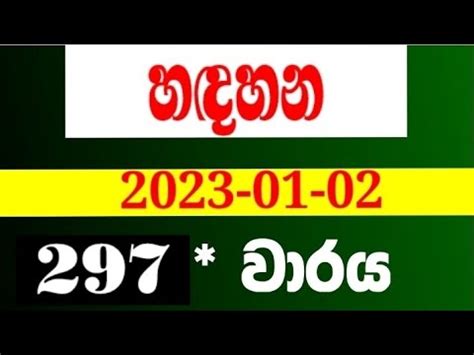 yesterday hadahana lottery result